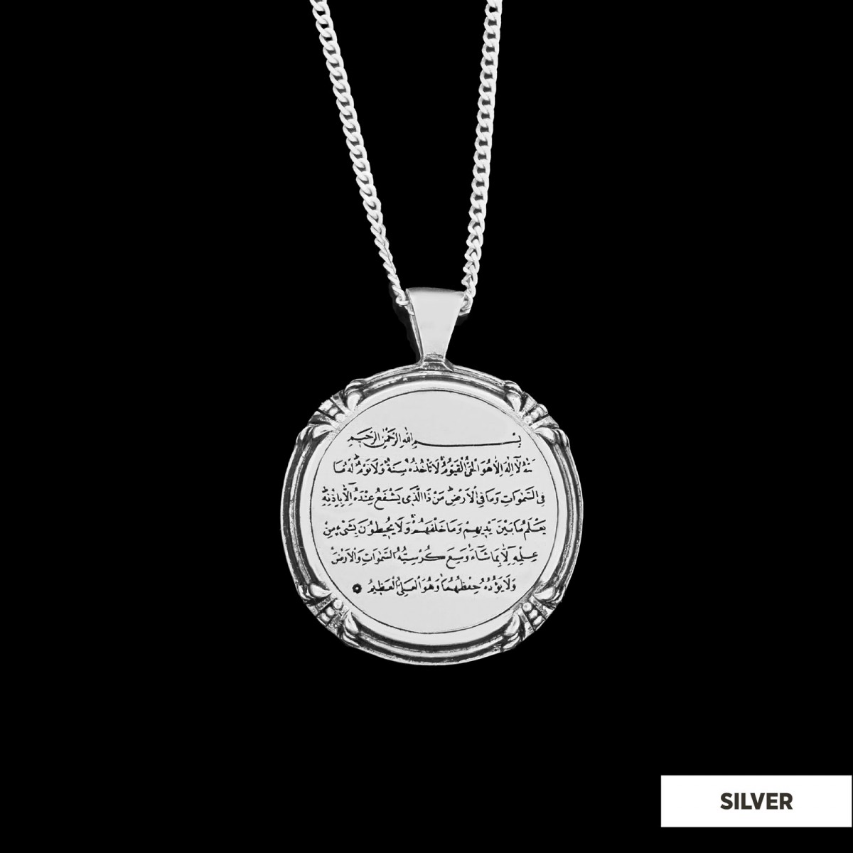925 Sterling Silver Ayetel Kursi Necklace, Ayetel Kursi Pendant